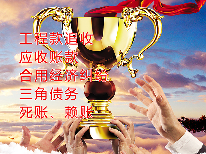 海港要债公司