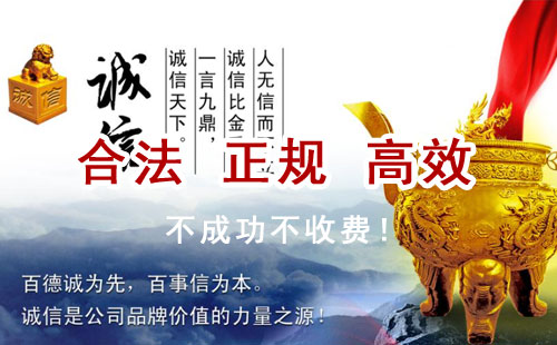 海港追债公司