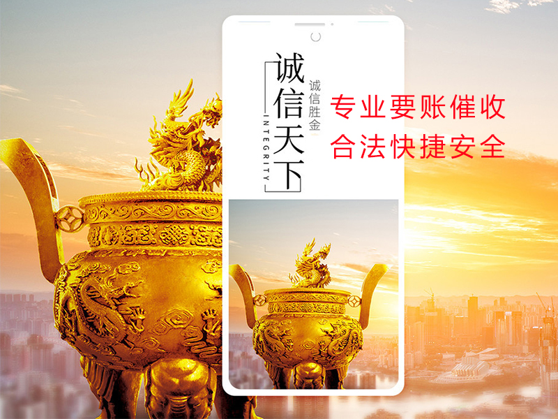 海港清欠公司